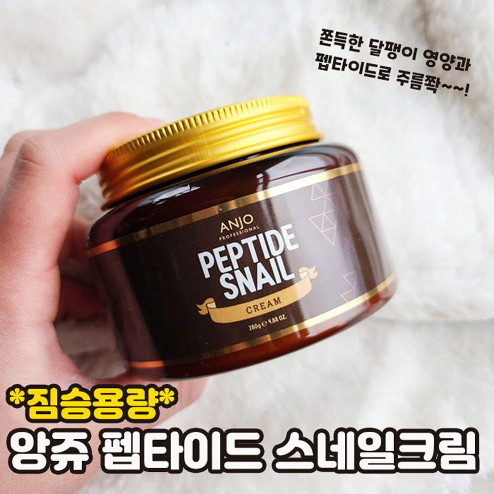 [ANJO] Rerptide Snail Cream 280g - Advanced Wrinkle Repair with 280mg Snail Mucus & 28mg Peptide, Hyaluronic Acid, Natural Ingredients-Made in Korea